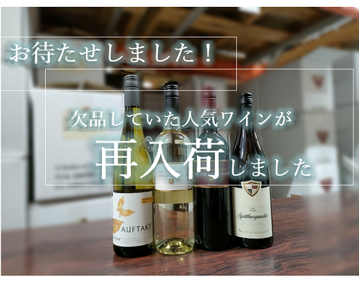 ヘレンベルガー・ホーフ株式会社‐ドイツワインの輸入卸